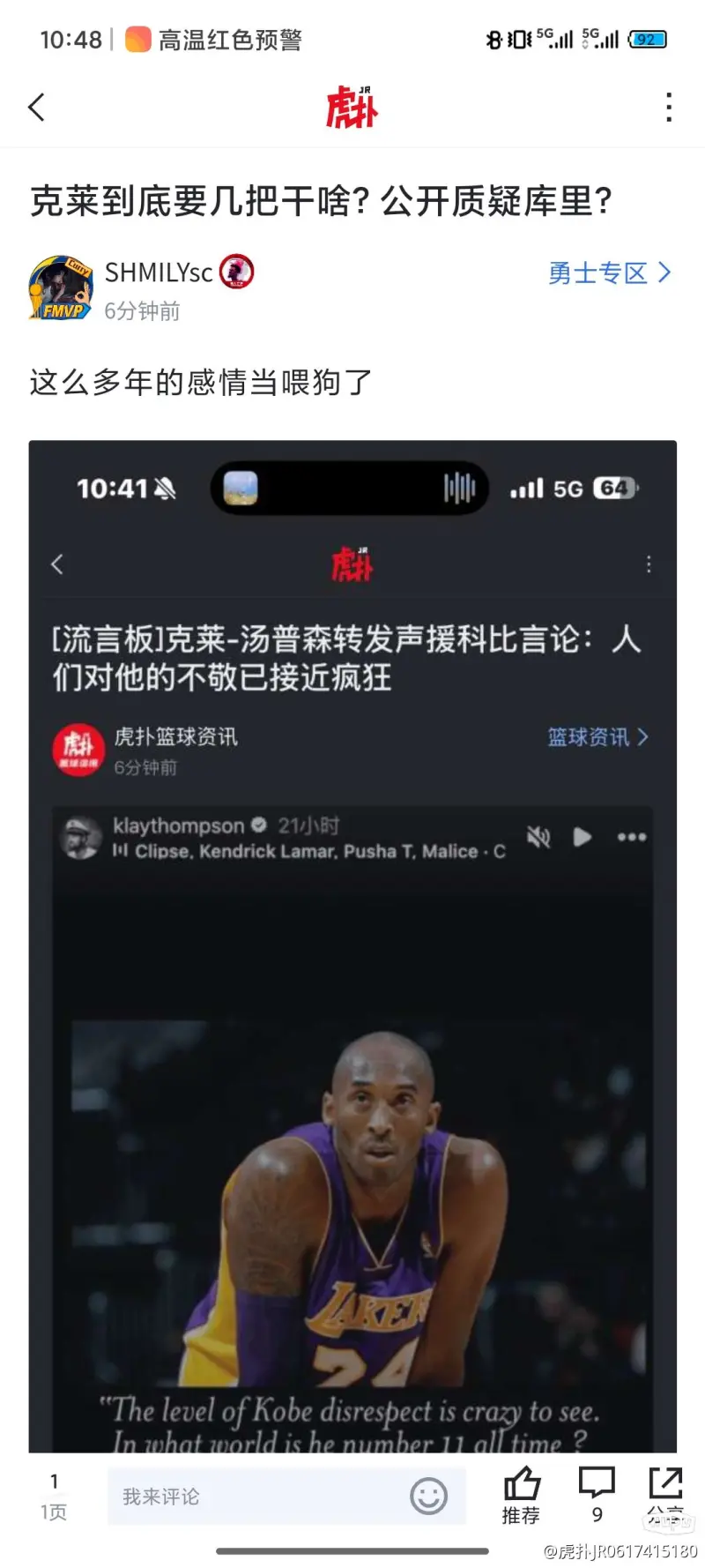 勇士球员公开质疑裁判判罚尺度，引争议，新闻最新时候汽车本站他的.的简单介绍